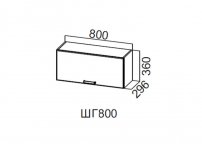 Шкаф навесной горизонтальный 800 ШГ800 Волна 800х360х296