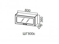 Шкаф навесной горизонтальный со стеклом 800 ШГ800с Волна 800х360х296